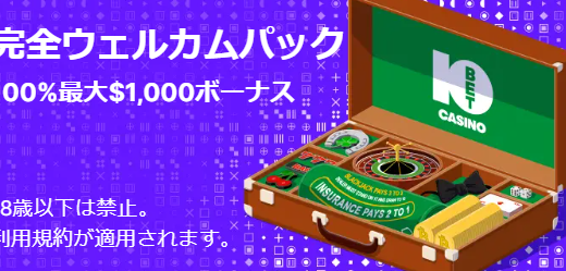 10bet（テンベット）カジノ！100％最大1,000ドルの初回入金ボーナス！