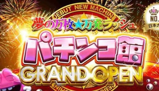 ベラジョン(Vera＆John)！ボーナスの出金条件が甘いオンカジ＆オリジナルパチンコ、スロットが打てる！