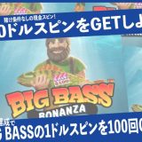 ガンダムカジノ