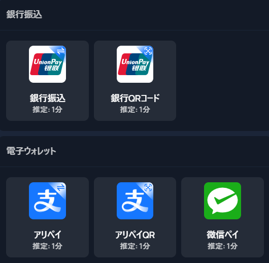 2UP.ioの入金方法