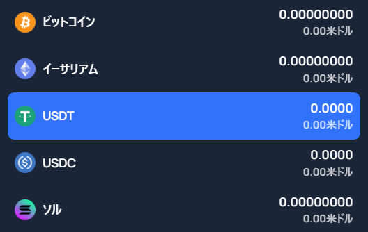 2UP.ioの入金方法