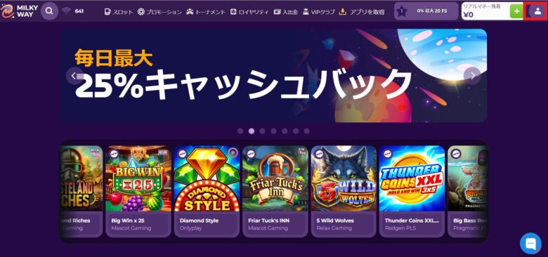 ミルキーウェイカジノの本人確認方法