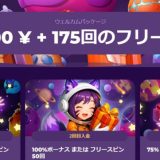 ミルキーウェイカジノ