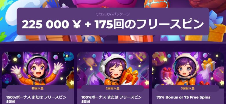 ミルキーウェイカジノ