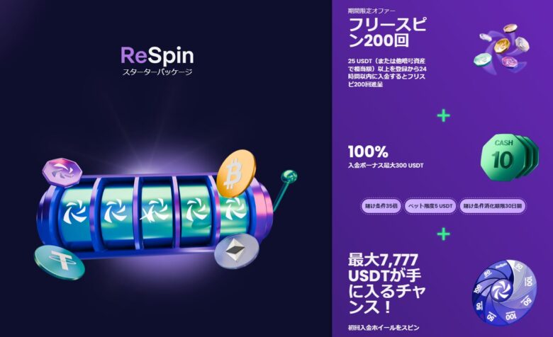 リスピンカジノ