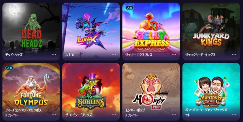 ステルスベットのスロット