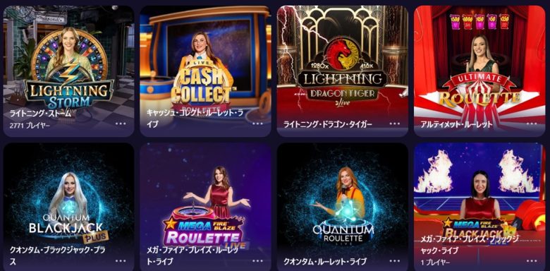 ステルスベットのライブゲーム