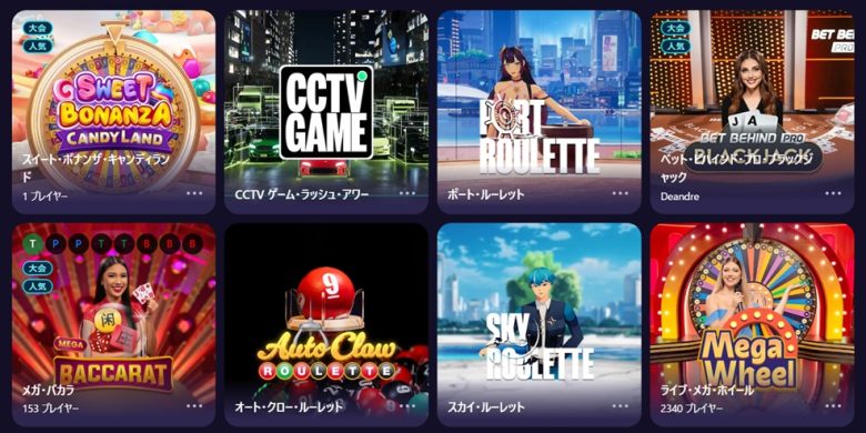 ステルスベットのライブゲーム