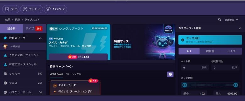 ステルスベットのスポーツベット