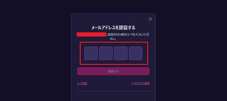 ステルスベットの新規登録方法