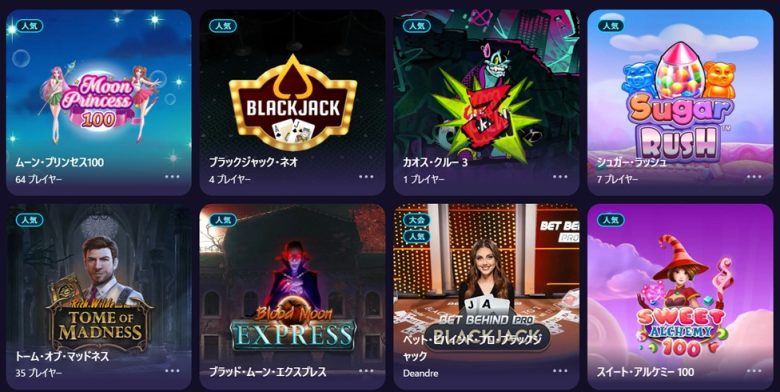 ステルスベットのスロット